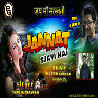 Jannat Sjayi Hai
